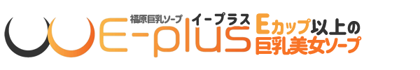 福原E-plus(イープラス)公式サイト